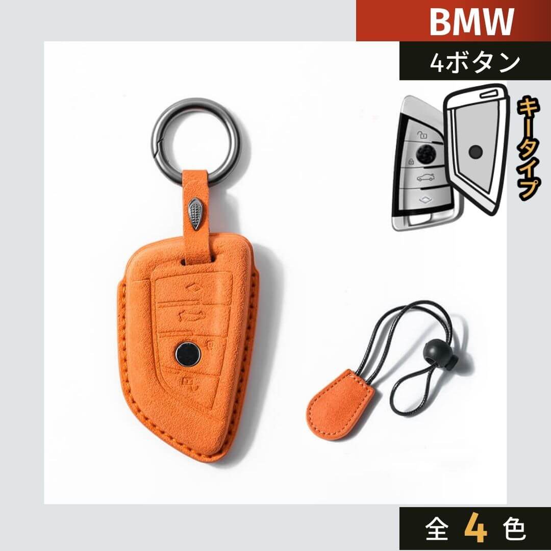 【BMW】キーリング付スウェードカラーアドバンストキーケース【3シリーズ Xシリーズ】